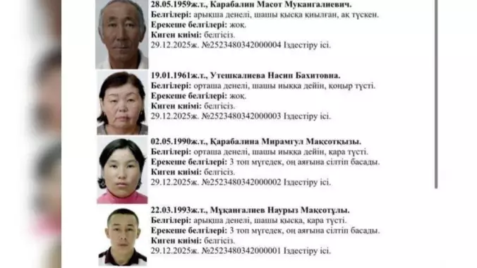 "Дәрігерге барамыз" деп кетіп, жұмбақ жағдайда жоғалған отбасы жайлы тың ақпар шықты