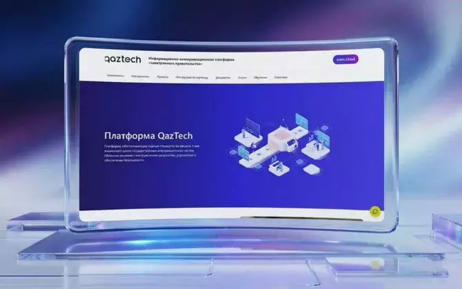 Казахстан объединит государственные IT-системы под единой платформой QazTech.