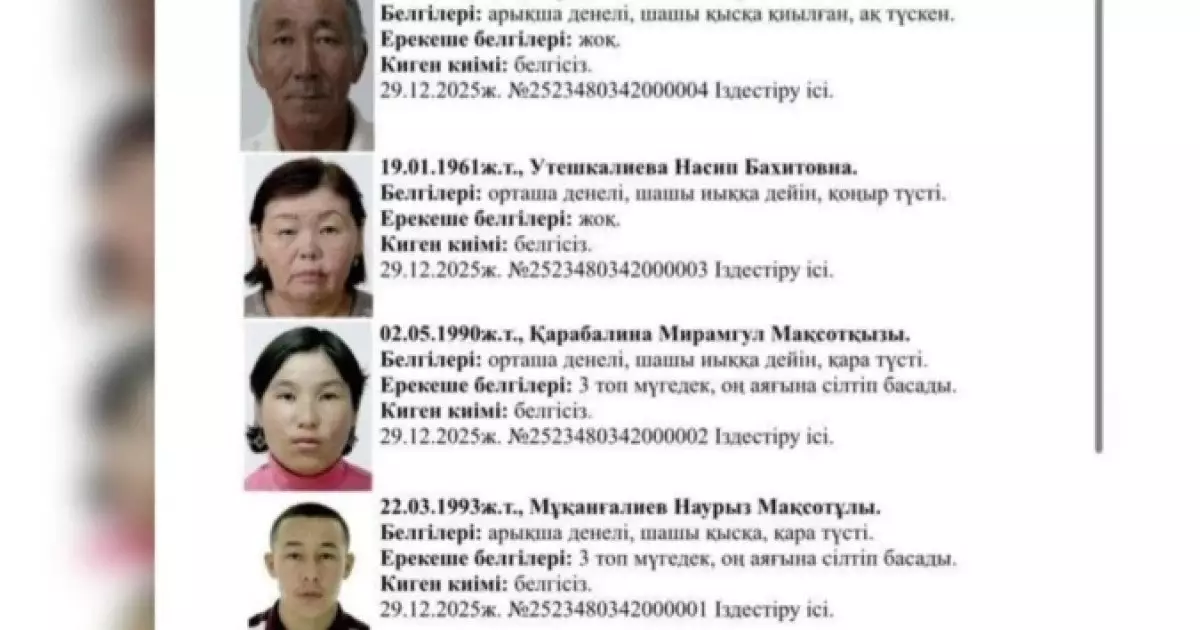  `Дәрігерге барамыз` деп кетіп, жұмбақ жағдайда жоғалған отбасы жайлы тың ақпар шықты 