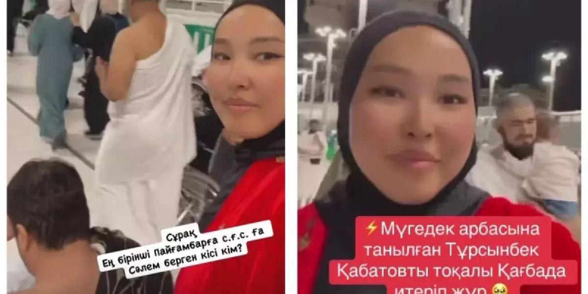 «Тұрсынбек арбаға таңылды»: Қабатовтың тоқалы жұртты алаңдатып қойды (ВИДЕО)