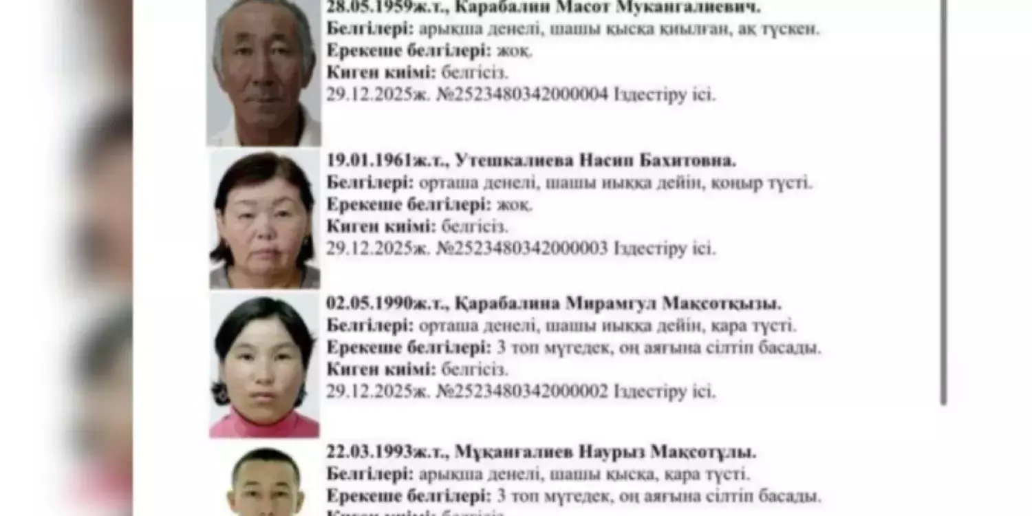 «Төртеуі де зейнетақысын шешіпті»: Атырауда жоғалған отбасы туралы тың деректер жария болды