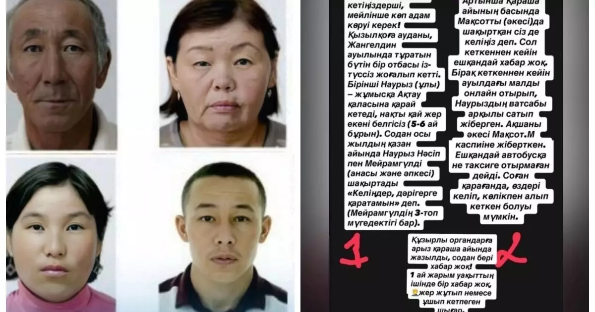 `Бес баласын енесіне тастап кеткен`: Атырауда жер жұтқандай жоғалған отбасы туралы тың дерек шықты (ВИДЕО) 