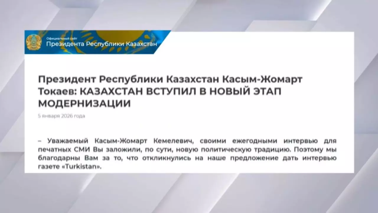 Глава государства: 2026 год станет судьбоносным для Казахстана