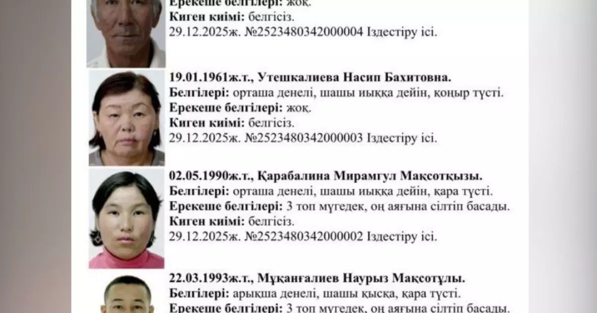  Жангелдин ауылында жоғалған отбасыға қатысты тың ақпарат жарияланды 