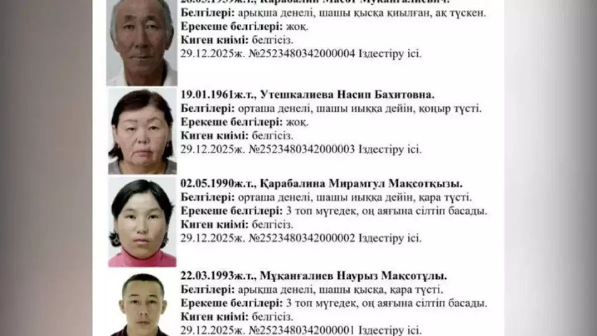 След ведёт в Узбекистан: что нового узнали о пропавшей семье из Атырауской области