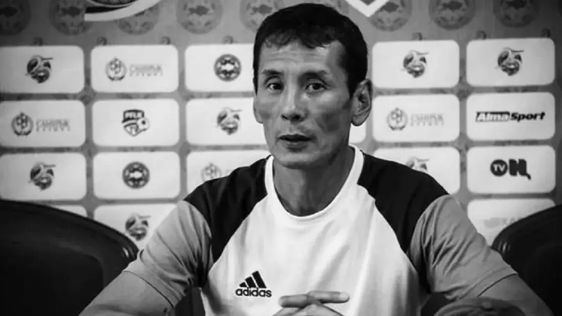 Қазақстан құрамасының бұрынғы ойыншысы дүние салды