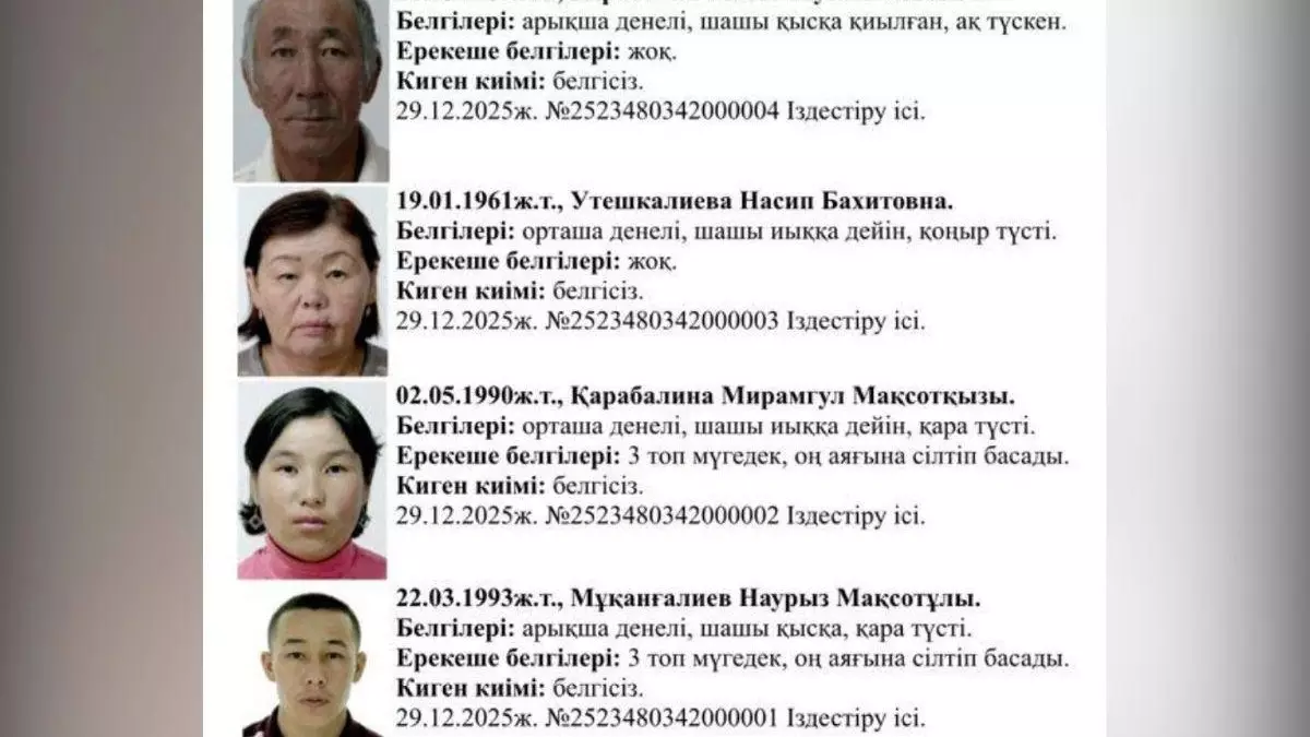 "Бір отбасы ұшты-күйлі жоқ": Атырау облысында төрт тұрғын іздестірілуде