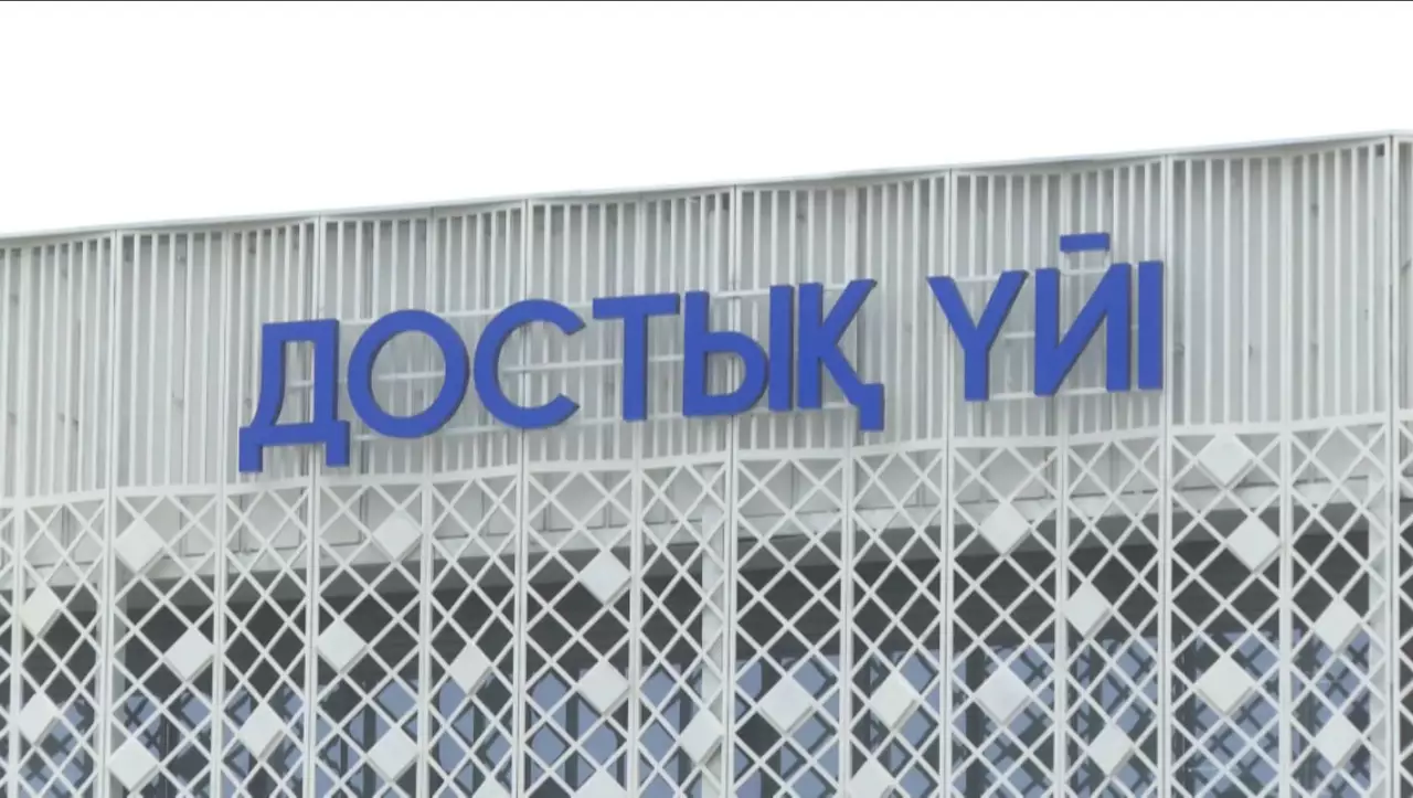 Қызылорда облысында Достық үйі пайдалануға берілді