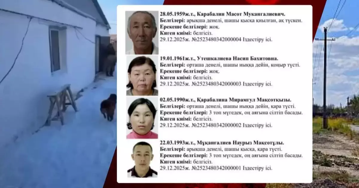  `Күйеу баладан күдіктеніп тұрмыз`: Атырауда із-түссіз жоғалған отбасы жайлы сұмдық дерек шықты 