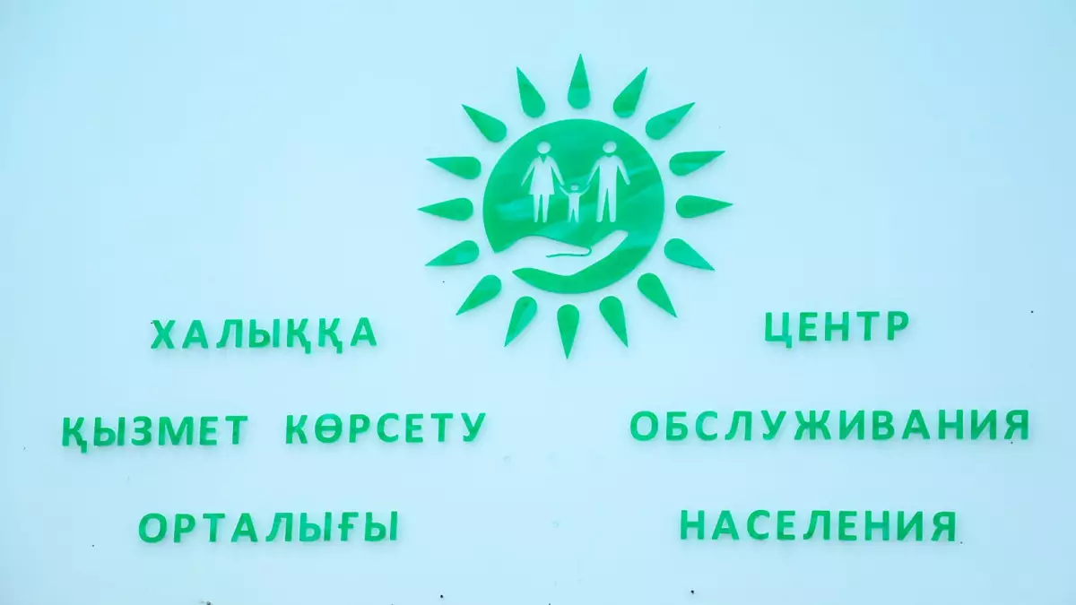 Apple Store секілді: Қазақстандағы ХҚКО-лар қалай өзгереді