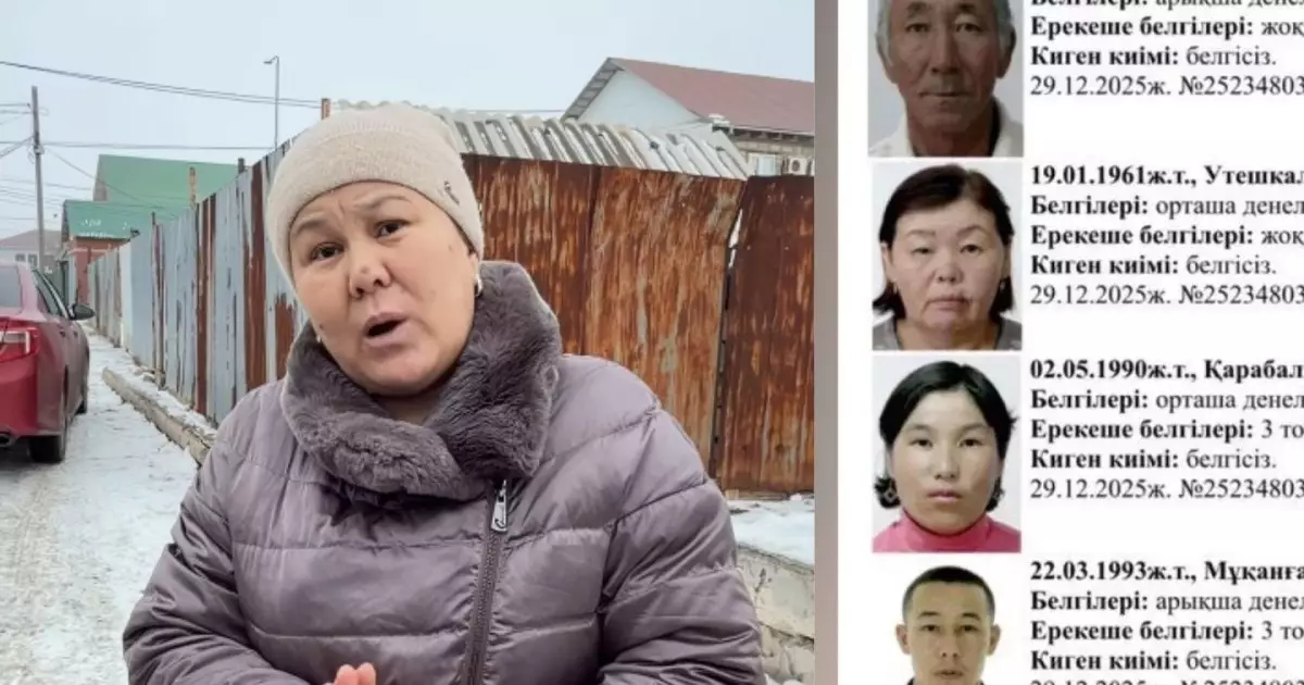  `Бауырларымды қайда жібердің?` – Атырауда жоғалған отбасының туыстары жан айқайын жеткізді (ВИДЕО) 