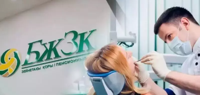 Хищения из ЕНПФ на 200 млрд тенге расследуют в Казахстане