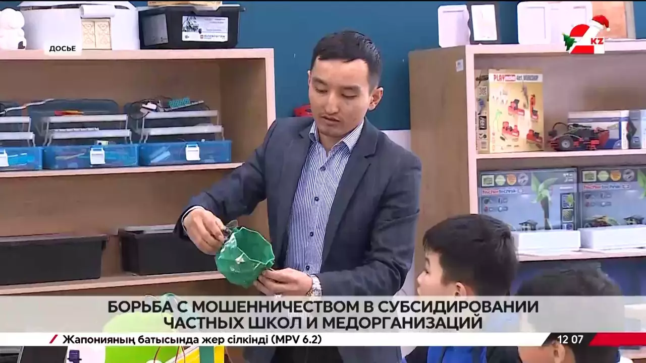 Как Казахстан борется с мошенничеством