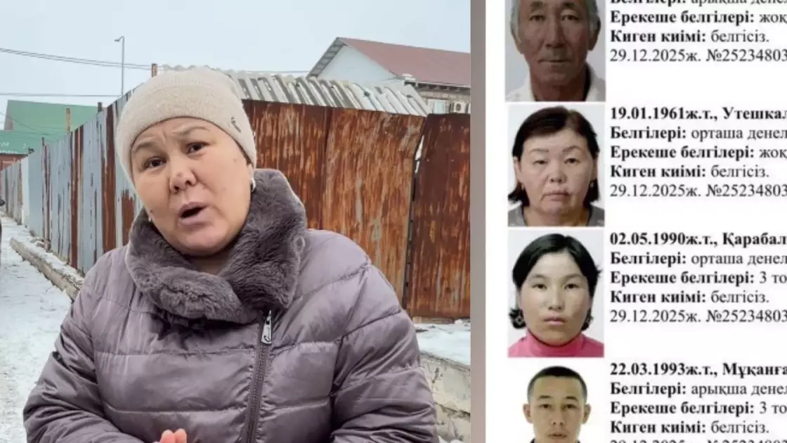 “Ең бірінші Наурыз деген інім жұмысқа кетеді”: Атырауда жоғалып кеткен отбасының туыстары сұмдық деректі айтты (ВИДЕО)