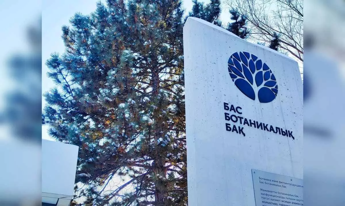 Входные билеты в Ботанический сад Алматы подорожали