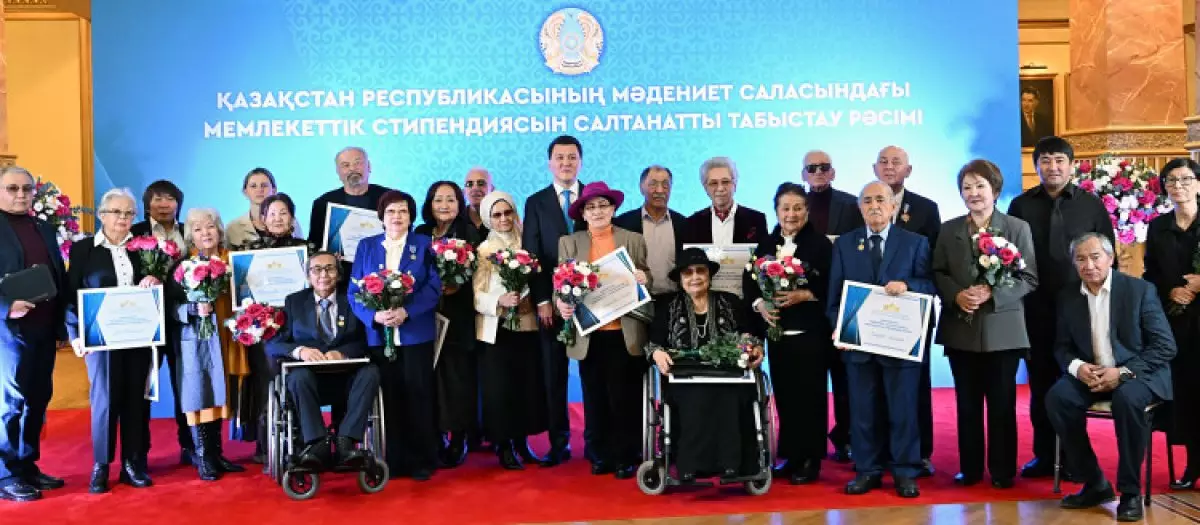 Ерлан Карин от имени президента вручил деятелям культуры госстипендии