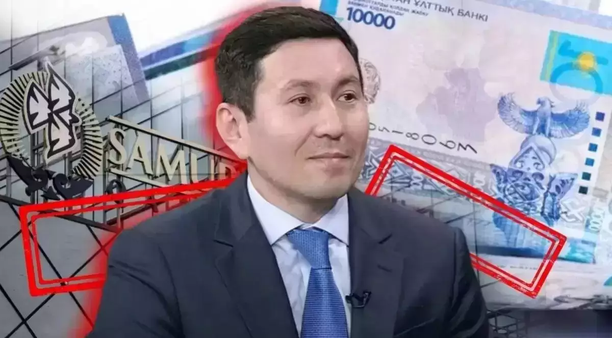 "Самұрық-Қазына" басшысы үш жылда 800 миллион теңгеден астам табыс тапқан