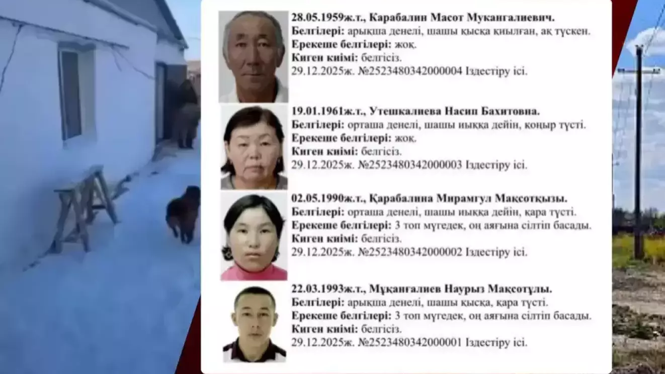 Атыраудағы жоғалған отбасы туралы тағы бір дерек шықты
