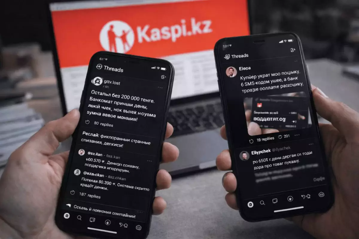 «Kaspi, где деньги?» - казахстанцы жалуются на сбои в работе финтеха