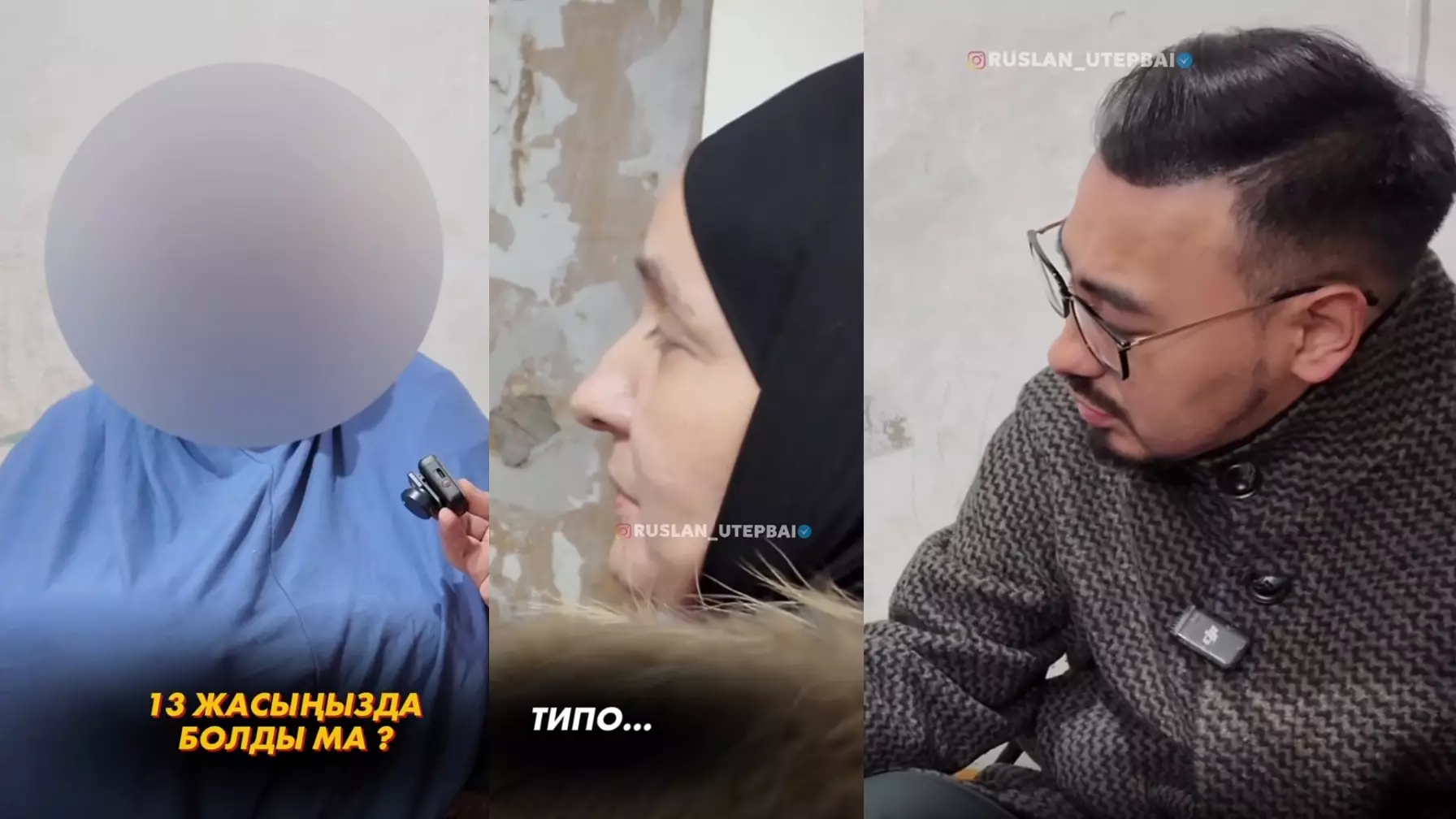 «Үш сынып қана оқып, 13 жасында тұрмысқа шыққан» - Руслан Өтепбай сұмдық жайтты әшкереледі (ВИДЕО)