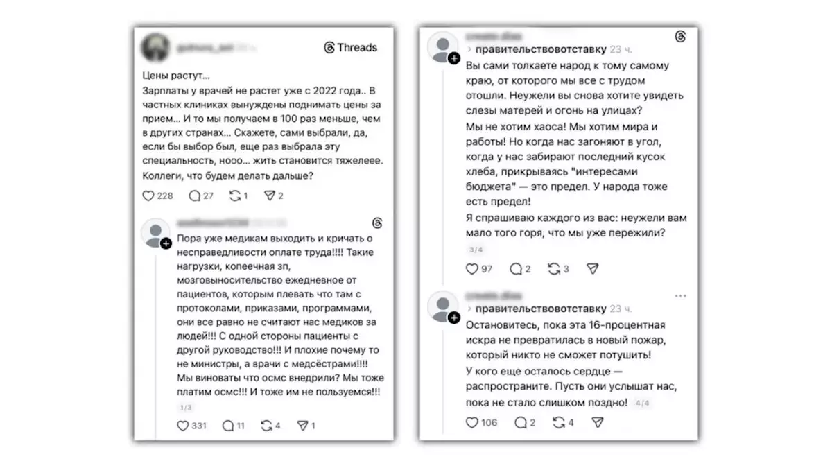 НДС и рост цен: эксперты заметили подозрительную волну паники в соцсетях