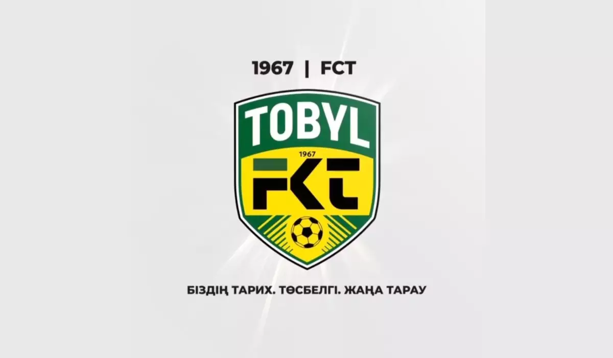 «Тобол» представил новый логотип и огорчил болельщиков