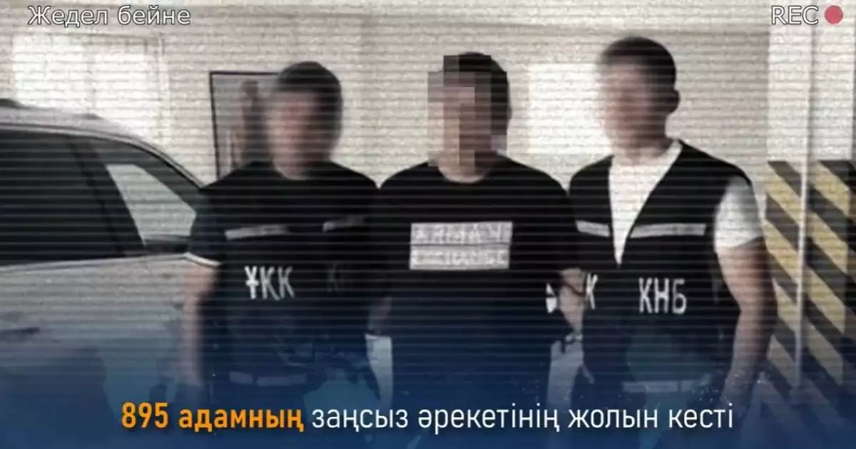  Коррупция в Казахстане: КНБ сообщил о масштабных итогах борьбы в 2025 году 