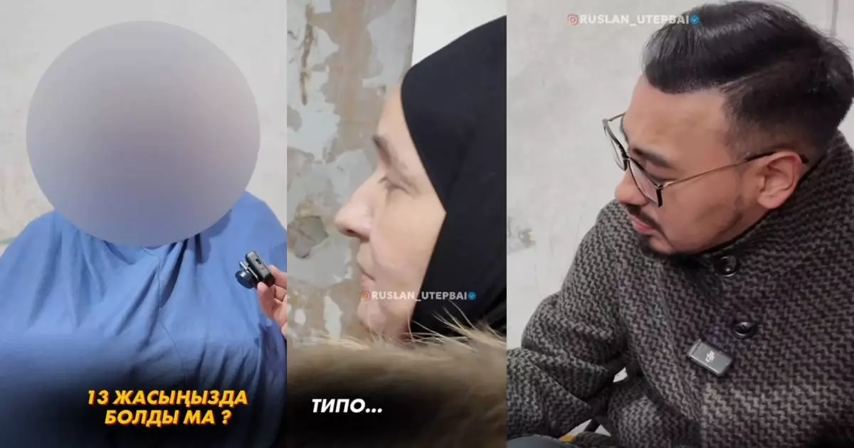  `Үш сынып оқып, тұрмысқа беріп жіберген`: Танымал журналист сұмдық жағдайдың бетін ашты (ВИДЕО) 