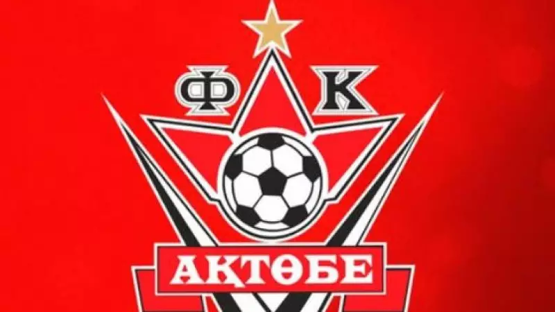 «Ақтөбе» футбол клубы жекеменшікке өтті