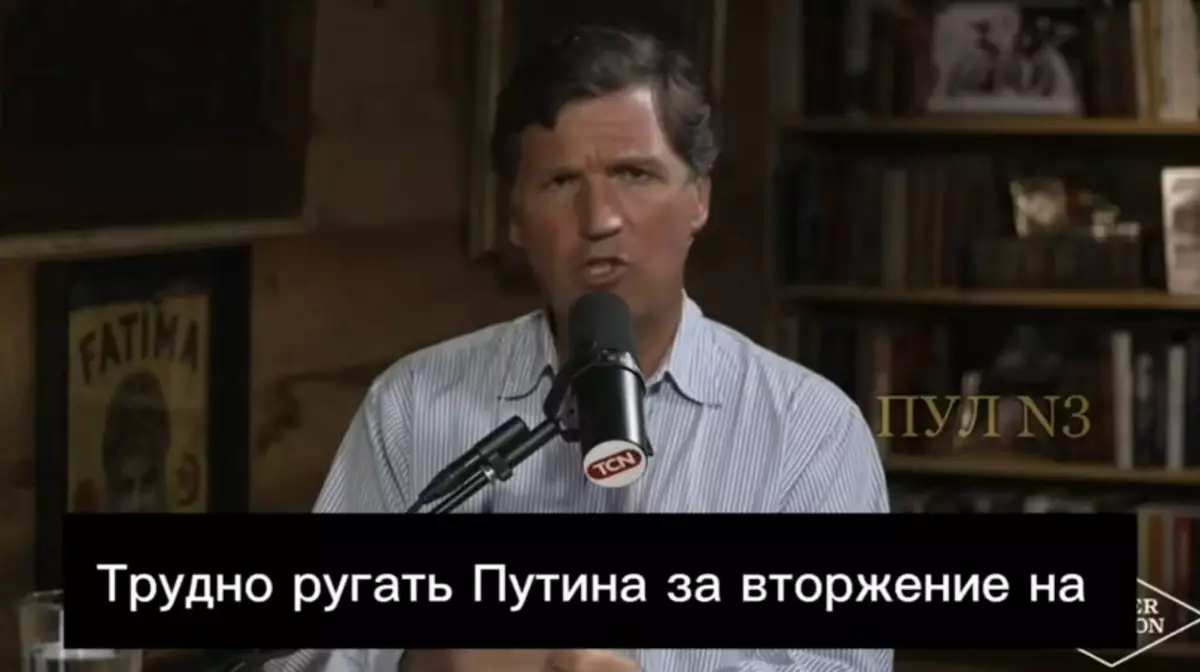 Карлсон: после действий Трампа в Венесуэле вторжение России в Украину "не выглядит плохим"