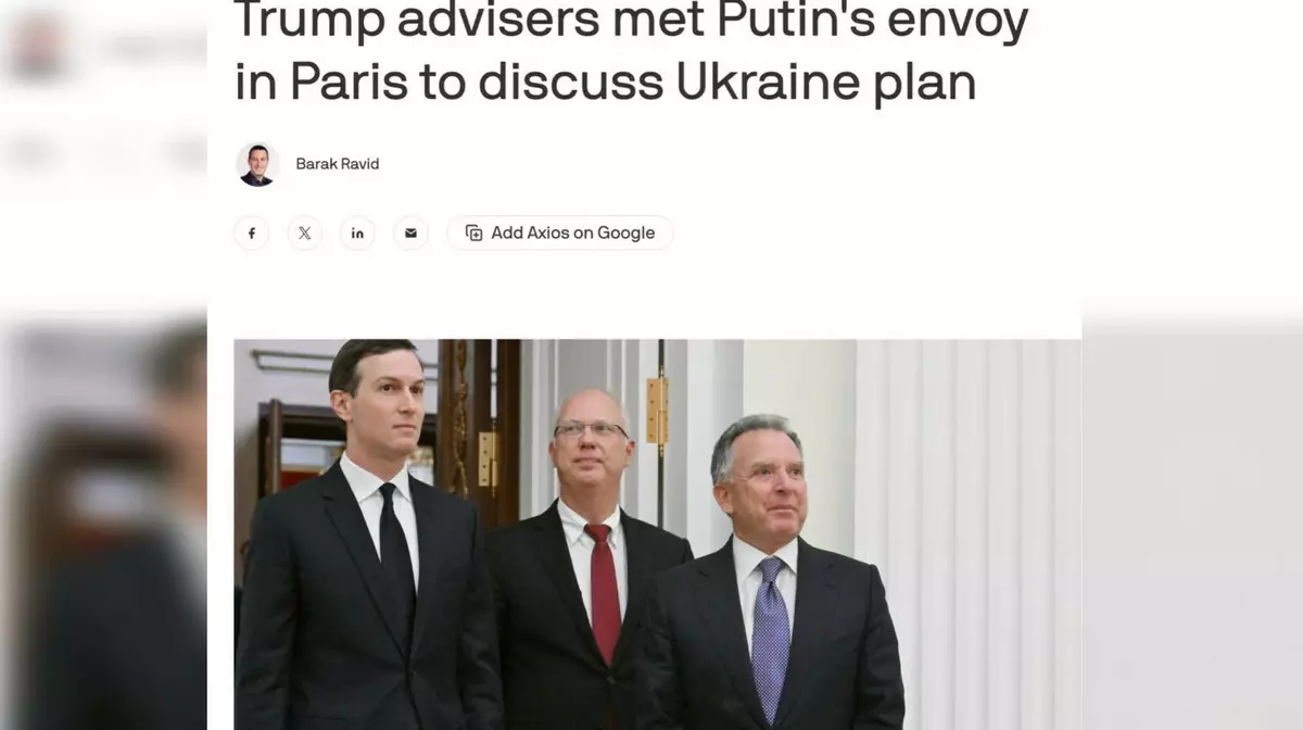 Вашингтон ждёт ответа Путина по мирному предложению