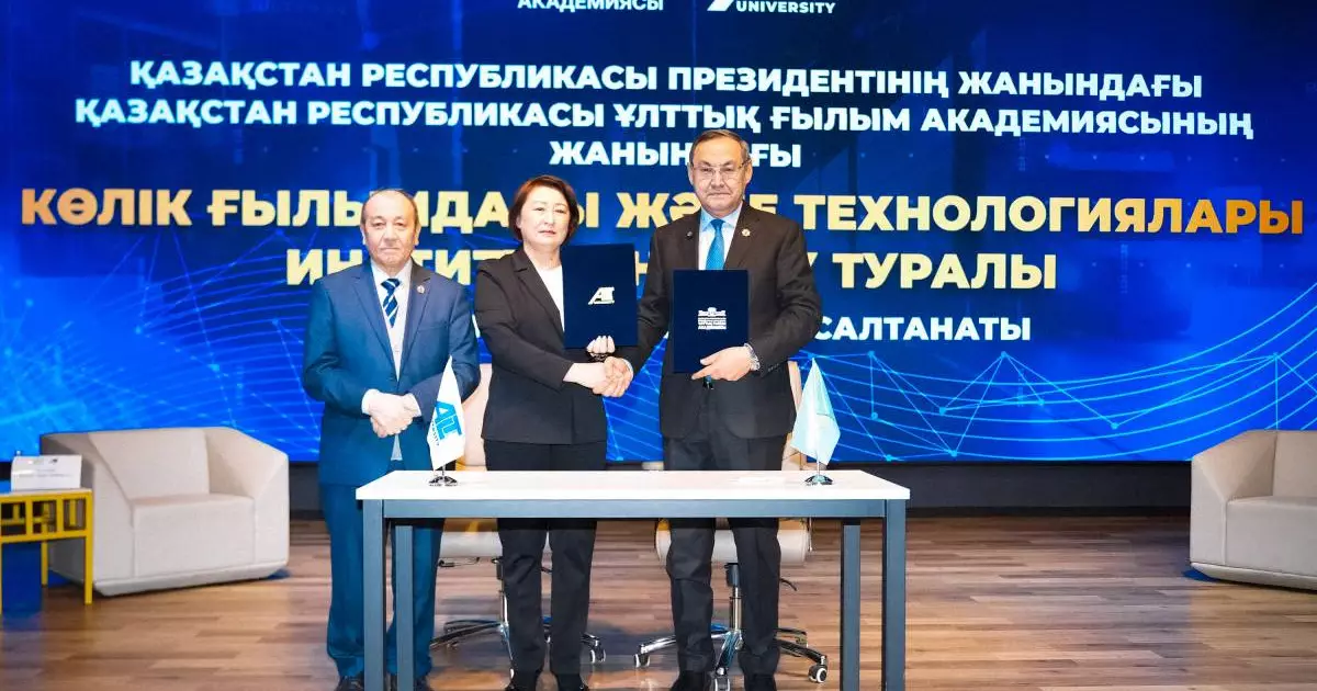  Елімізде алғашқы Көлік ғылымдары мен технологиялары институты құрылды 