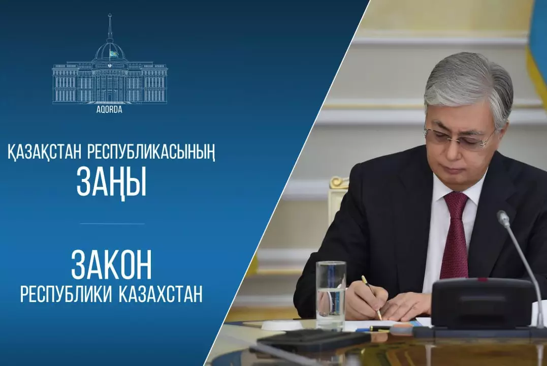 Президент подписал Строительный кодекс Республики Казахстан