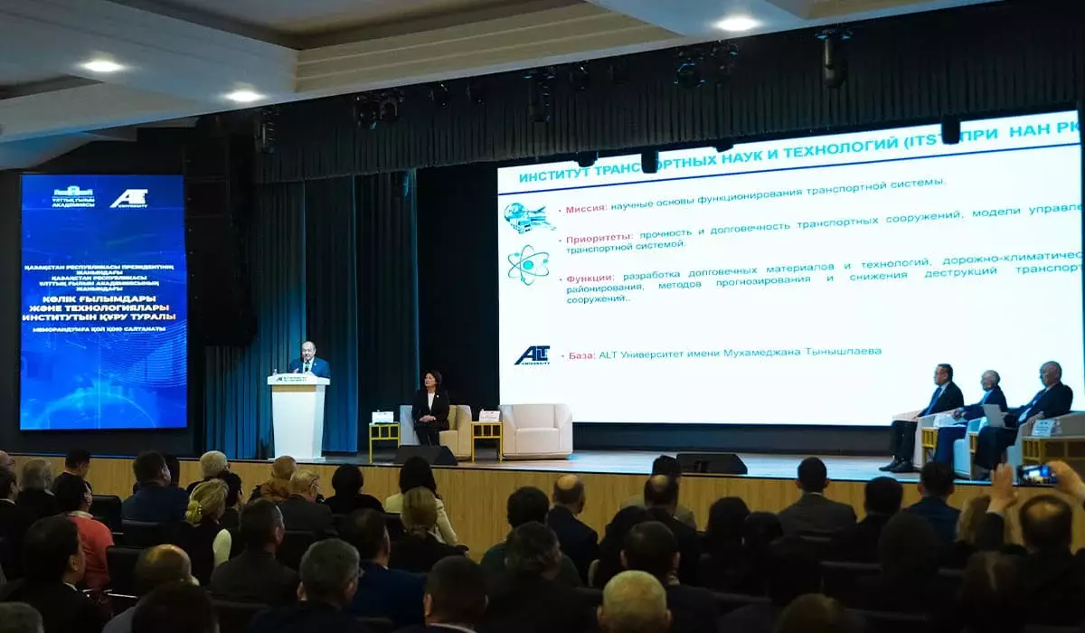 В Казахстане создан первый Институт транспортных наук и технологий
