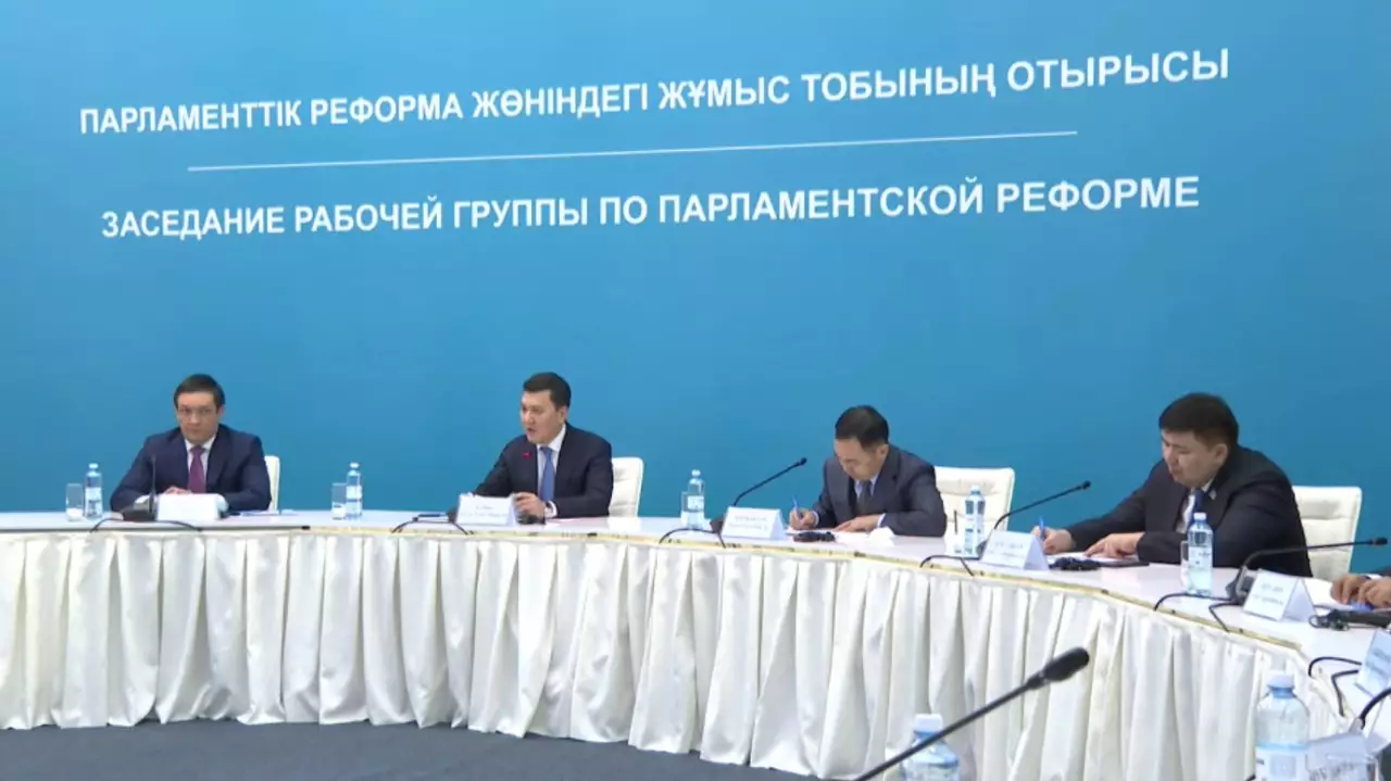 Астанада Парламенттік реформа жөніндегі жұмыс тобының төртінші отырысы өтті