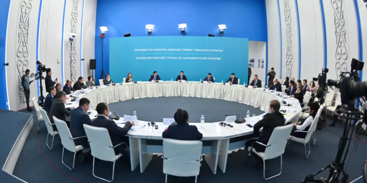 Бірпалаталы Парламентке қадам: жұмыс тобы жаңа жүйенің болашағын талқылады