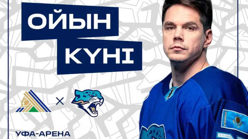 Бүгін «Барыс» сырт алаңда «Салават Юлаевпен» кездеседі