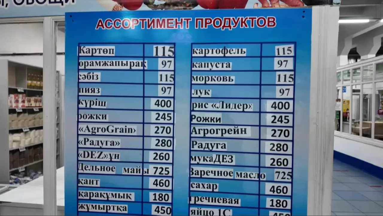 СҚО-ның тұрақтандыру қорына 13 мың тонна өнім сатып алынған