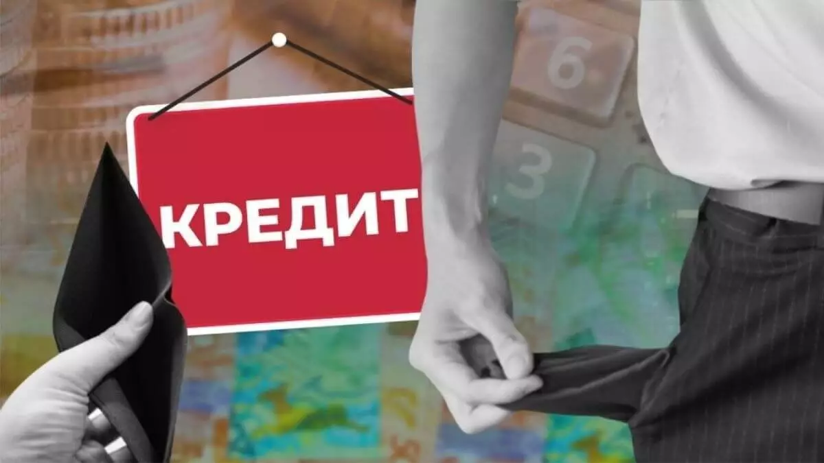 Списание кредитов в Казахстане: АРРФР сделало важное заявление