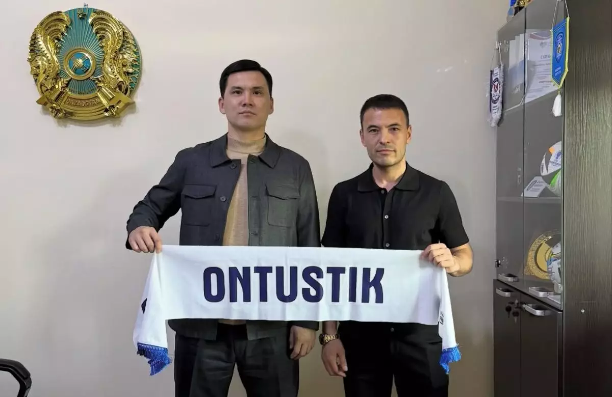 Отандық танымал футболшы лауазымды қызметке тағайындалды