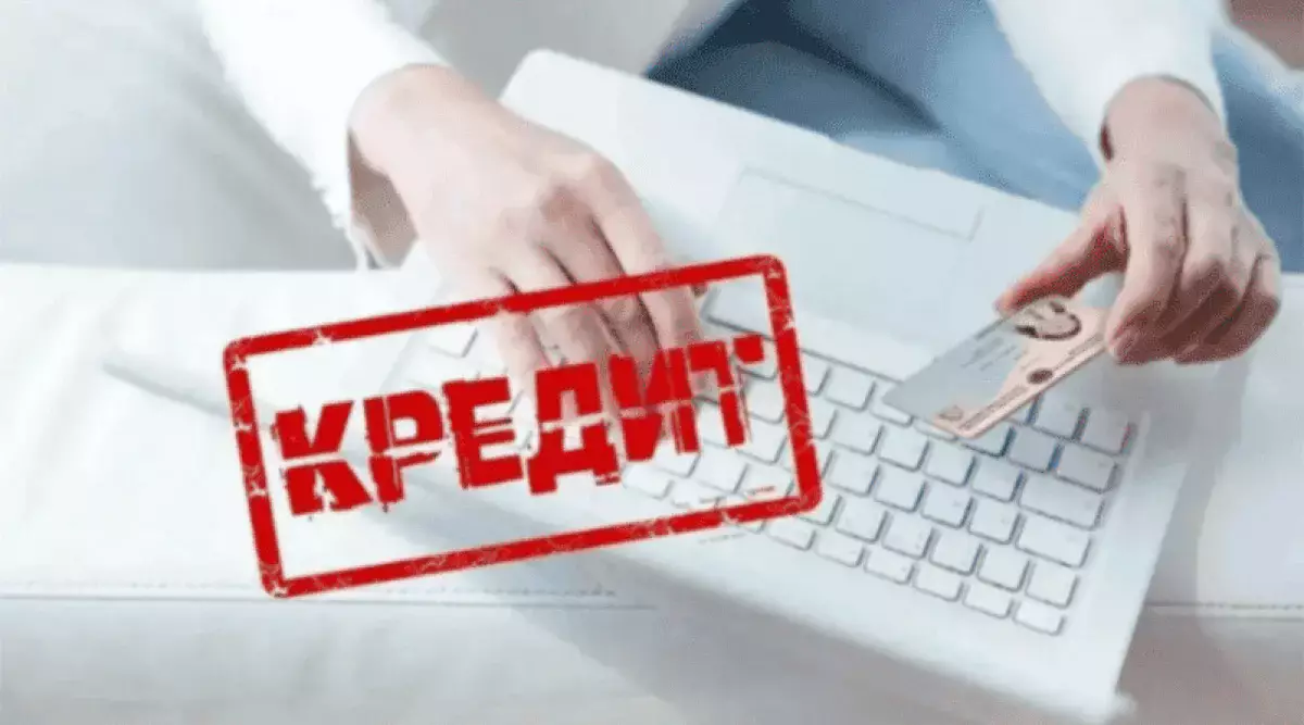 Списание кредитов в банках второго уровня: в АРРФР сделали заявление