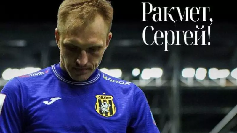 Сергей Игнатович жаңа командаға ауысты