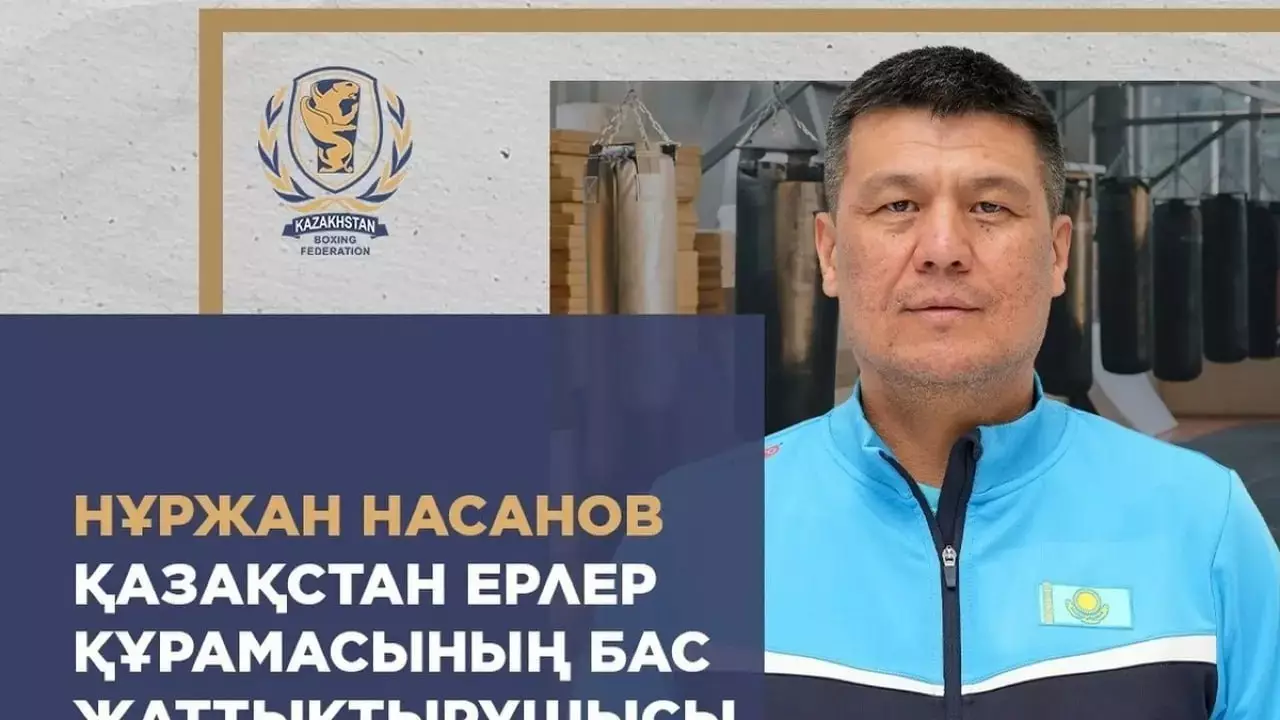 Қазақстан бокс құрамасы: Жаңа бас бапкер Санжар Тәшкенбайды жаттықтырған