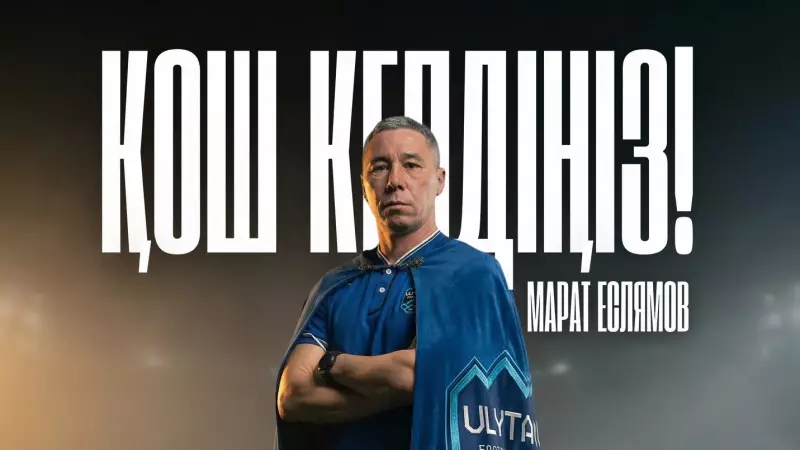 «Ұлытау» футбол клубының бапкерлер штабында өзгерістер болды