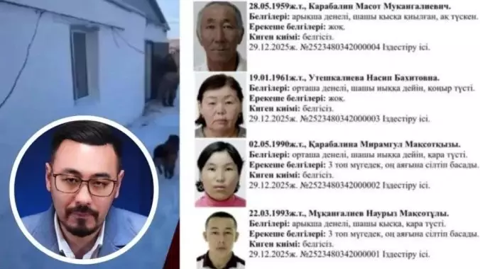 «Өзбекстанға өтіп кеткен»: Атырауда жоғалған отбасы туралы тың дерек шықты
