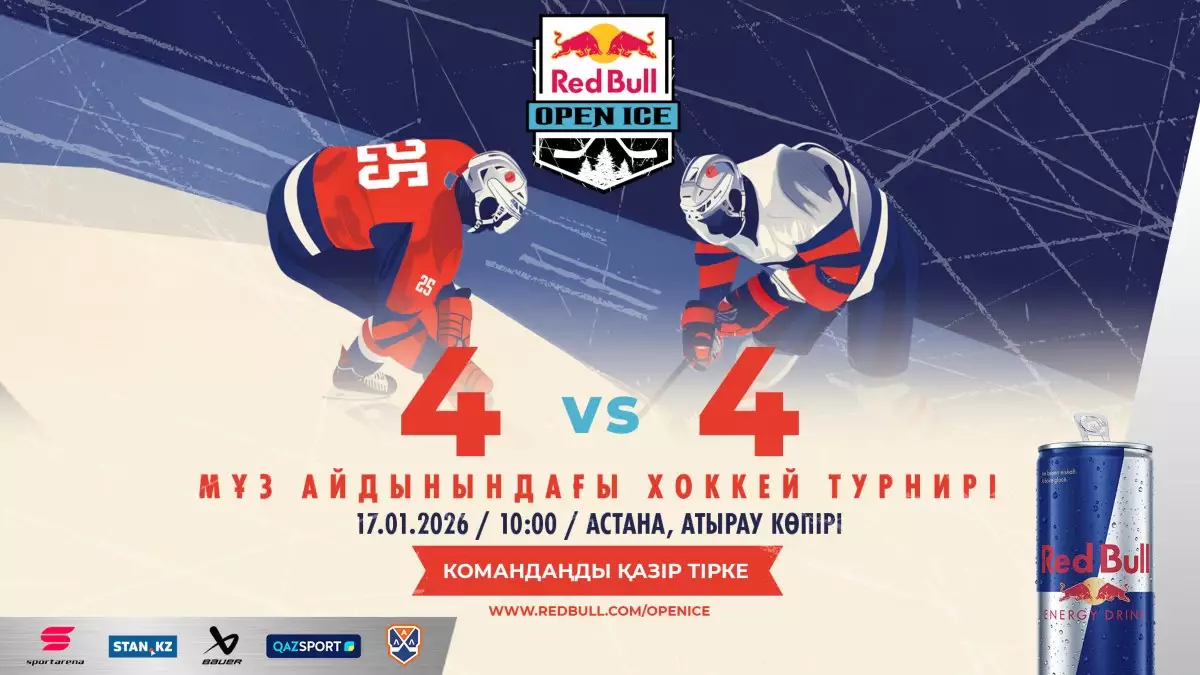 Көше хоккейі Астанаға қайта оралады: Red Bull Open Ice — ашық мұздағы қақпашысыз 4×4 жылдам формат
