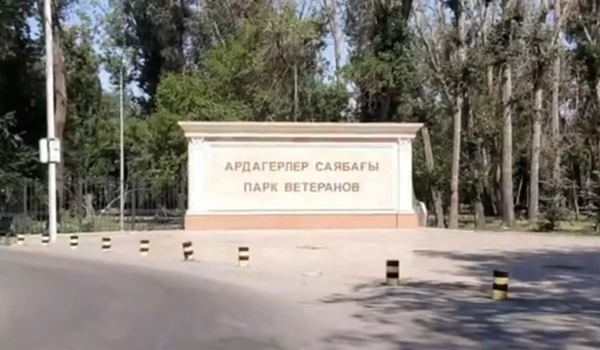Государству вернули земли у «Парка ветеранов» в Талдыкоргане