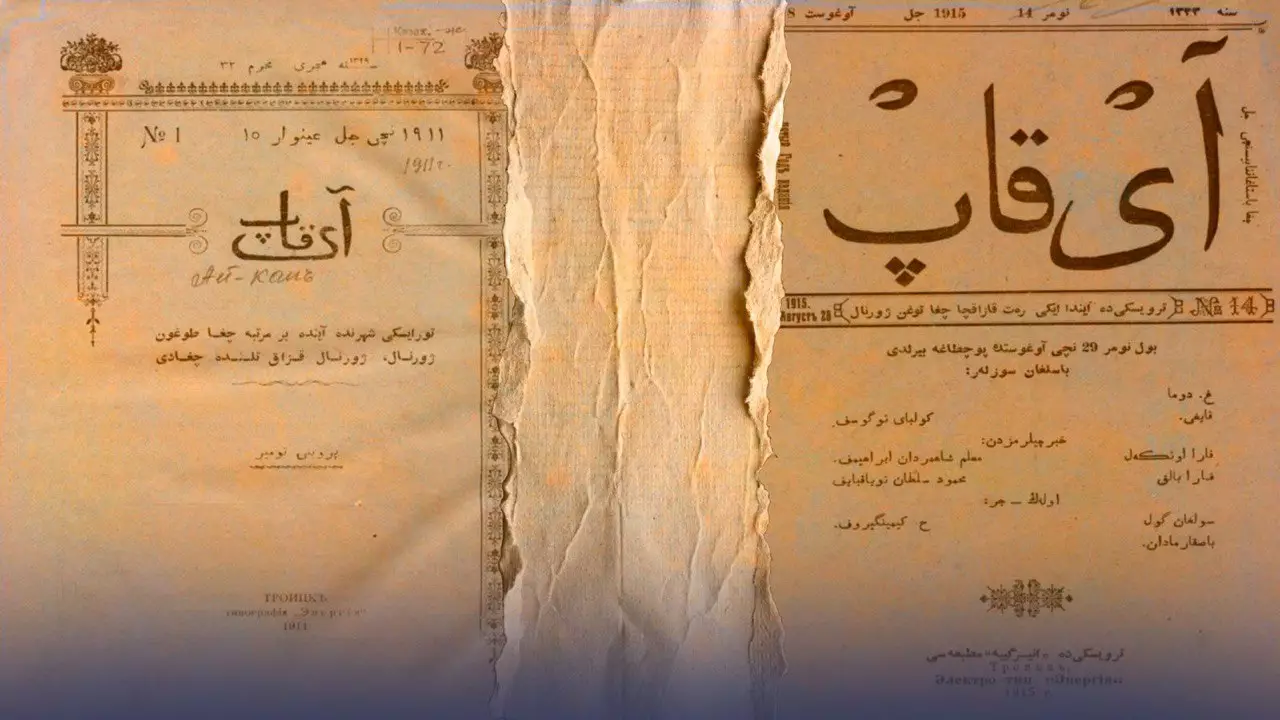 «Айқап» журналының шыққанына 115 жыл