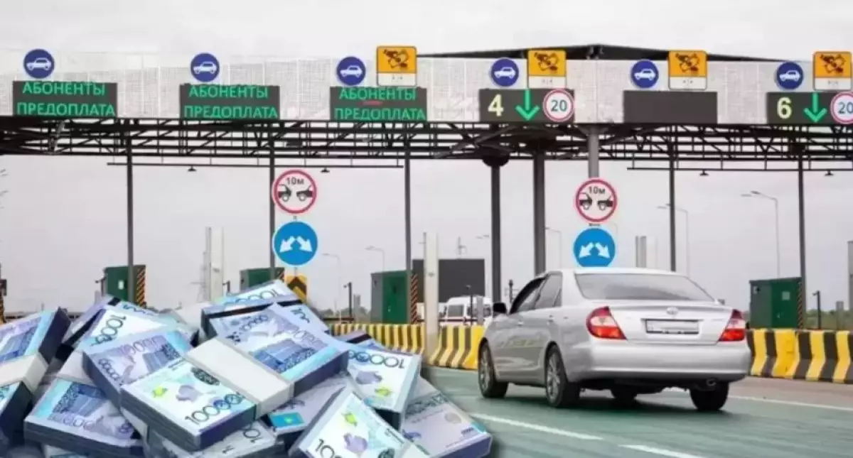 Ақылы жолдардан 100 миллиард теңге кіріс күтіліп отыр