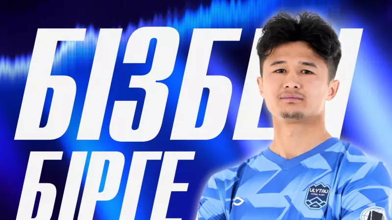 Қазақстандық шабуылшы «Ұлытау» сапына қайта оралды